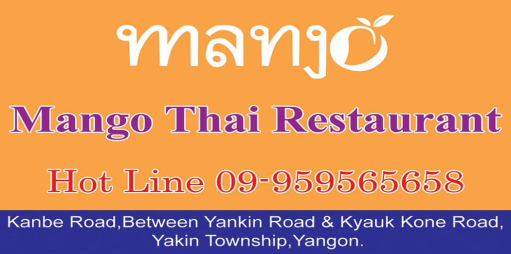 Mango Thai Restaurant ရဲ့ သီတင်းကျွတ် တန်မှတန် Promotion Package